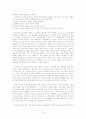 평생교육의 철학적 기초로서의 자유주의, 진보주의, 행동주의 4페이지