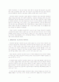 평생교육의 철학적 기초로서의 자유주의, 진보주의, 행동주의 5페이지
