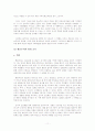 평생교육의 철학적 기초로서의 자유주의, 진보주의, 행동주의 11페이지