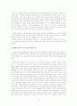 평생교육의 철학적 기초로서의 자유주의, 진보주의, 행동주의 12페이지