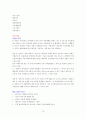 사업계획서 무역포탈사이트 2페이지