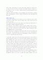 사업계획서 무역포탈사이트 5페이지