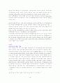 사업계획서 무역포탈사이트 6페이지