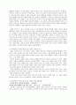 90분 리더십 (첼시를 통해본 무리뉴의 리더십) 13페이지
