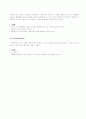 자아방어기제와 나의 사례 7페이지