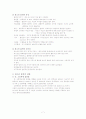 청소년 흡연 및 금연 교육 7페이지