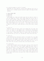 청소년 흡연 및 금연 교육 16페이지