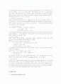 신장질환의 검진 및 검사 13페이지