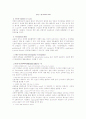 신장질환의 검진 및 검사 15페이지