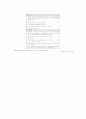 신장질환의 검진 및 검사 19페이지