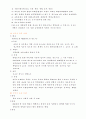 신도시의 이론과 사례 6페이지