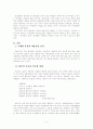 조선시대 서민가사 연구  2페이지