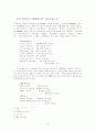 조선시대 서민가사 연구  13페이지