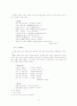 조선시대 서민가사 연구  14페이지