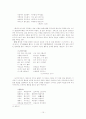 조선시대 서민가사 연구  15페이지