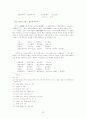 조선시대 서민가사 연구  22페이지