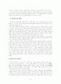 사설시조 연구  3페이지