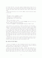 사설시조 연구  4페이지