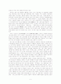 사설시조 연구  5페이지
