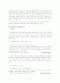 사설시조 연구  6페이지