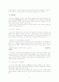 사설시조 연구  8페이지