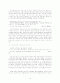 사설시조 연구  10페이지