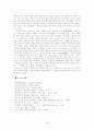 사설시조 연구  14페이지