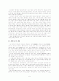 사설시조의 발생, 특징, 내용분석  2페이지