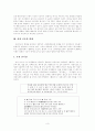 사설시조의 발생, 특징, 내용분석  3페이지