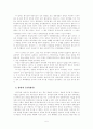 사설시조의 발생, 특징, 내용분석  5페이지