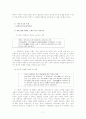 사설시조의 발생, 특징, 내용분석  7페이지