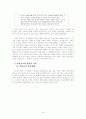 사설시조의 발생, 특징, 내용분석  10페이지