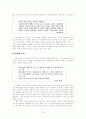 사설시조의 발생, 특징, 내용분석  12페이지