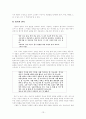 사설시조의 발생, 특징, 내용분석  13페이지