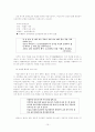 사설시조의 발생, 특징, 내용분석  15페이지