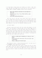 사설시조의 발생, 특징, 내용분석  16페이지