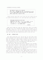사설시조의 발생, 특징, 내용분석  17페이지
