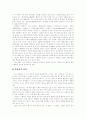 조선시대 주세붕, 이황, 이이의 시조연구  5페이지