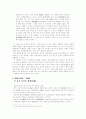 조선시대 주세붕, 이황, 이이의 시조연구  15페이지