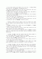 조선시대 주세붕, 이황, 이이의 시조연구  19페이지