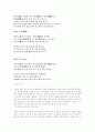 조선시대 주세붕, 이황, 이이의 시조연구  25페이지