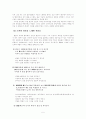 김천택, 김수장, 박효관, 안민영의 시조연구  5페이지