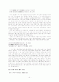 김천택, 김수장, 박효관, 안민영의 시조연구  18페이지