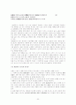 김천택, 김수장, 박효관, 안민영의 시조연구  20페이지