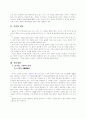 술회계 가사 대표작품과 특징분석  2페이지