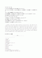 술회계 가사 대표작품과 특징분석  4페이지