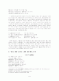 술회계가사 대표작품 분석과 의미  5페이지