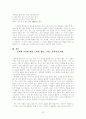 술회계가사 대표작품 분석과 의미  15페이지