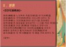 상사계가사(相思系歌辭) 연구  20페이지