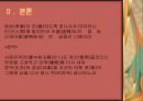 상사계가사(相思系歌辭) 연구  21페이지
